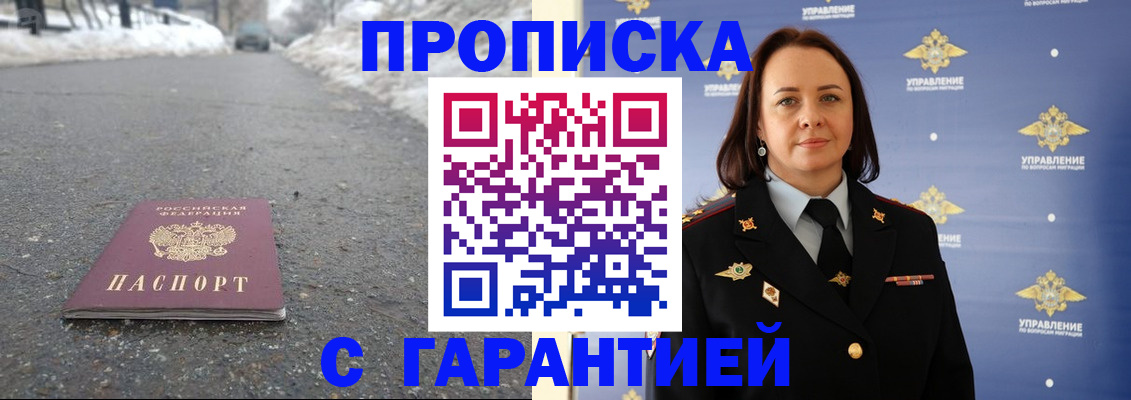 миграционный учет в Далматово