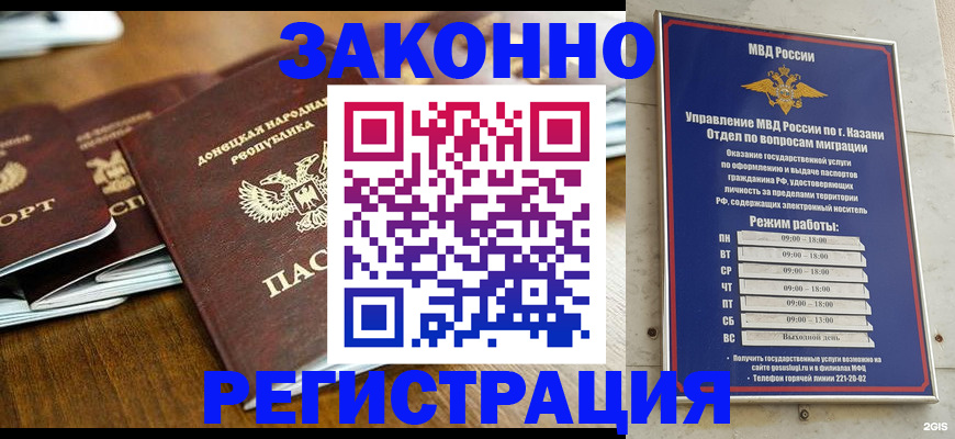 прописка паспорт в Далматово