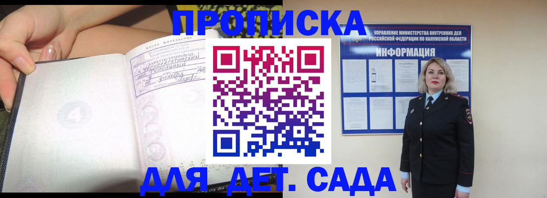 прописка регистрация в Далматово