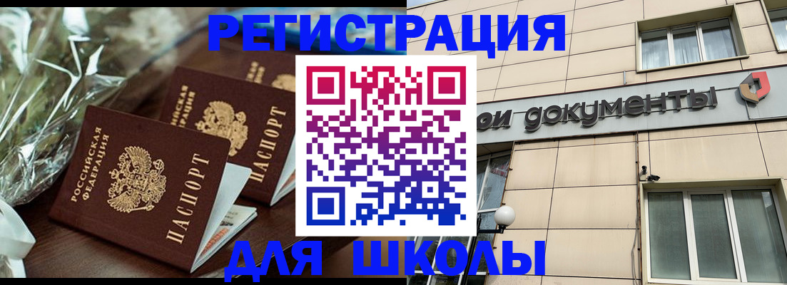 прописка в квартире в Далматово