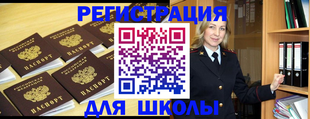 временная регистрация купить в Далматово